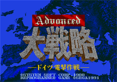 Advanced Military Commander - Screenshot - Game Title Image