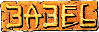 Babel no Tou - Clear Logo Image