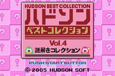 Hudson Best Collection Vol. 4: Nazotoki Collection - Screenshot - Game Title Image