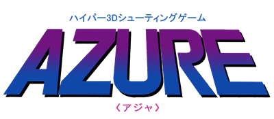 Azure - Clear Logo Image