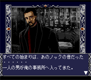 Psychic Detective Series Vol. 3: Aya - Screenshot - Gameplay Image