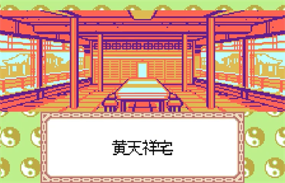 Senkaiden Ni: TV Animation Senkaiden Houshin Engi Yori - Screenshot - Gameplay Image