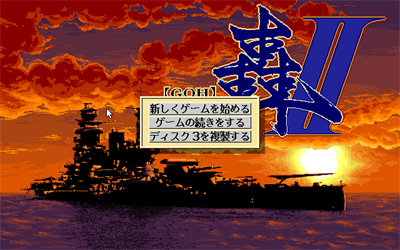 Goh II - Screenshot - Game Title Image