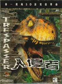 Trespasser: The Lost World: Jurassic Park - Box - Front Image