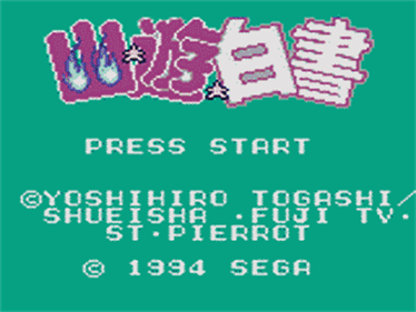 Yuu Yuu Hakusho: Horobishi Mono no Gyakushuu - Screenshot - Game Title Image