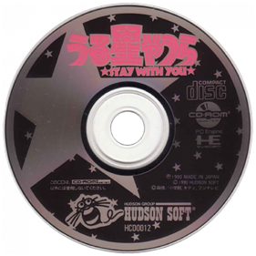 Urusei Yatsura: Stay With You - Disc Image