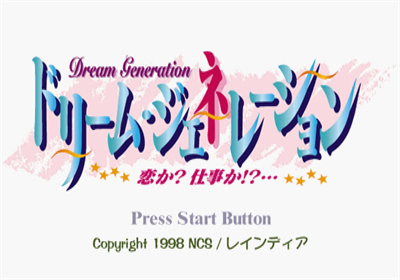 Dream Generation: Koi ka? Shigoto ka!?... - Screenshot - Game Title Image