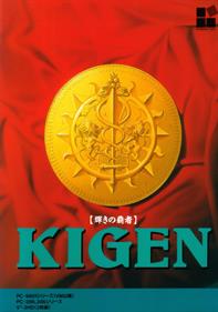 Kigen: Kagayaki no Hasha - Box - Front Image