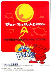 Mighty! Pang - Advertisement Flyer - Front Image