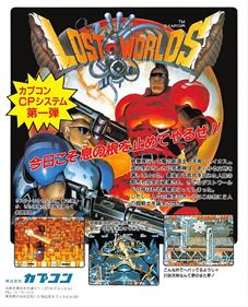 Forgotten Worlds - Advertisement Flyer - Front Image