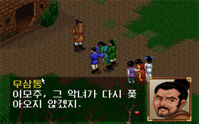 신조협려 - Screenshot - Gameplay Image