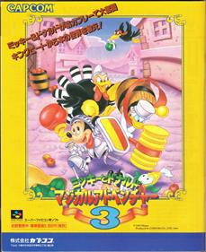Mickey to Donald: Magical Adventure 3 - Advertisement Flyer - Front Image
