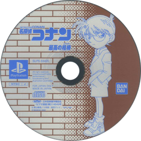 Meitantei Conan: Saikou no Partner - Disc Image