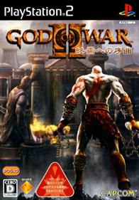 God of War II - Box - Front Image