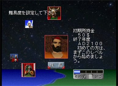 Sid Meier's Civilization: Shin Sekai Shichi Dai Bunmei - Screenshot - Game Select Image
