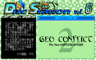 Disc Station Vol. 06 - Screenshot - Game Select Image