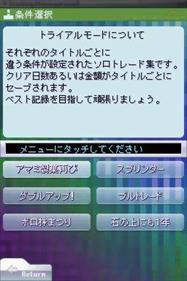 Kabu Trader Shun - Screenshot - Gameplay Image