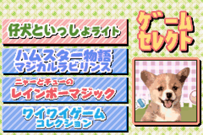 Kawaii Pet Game Gallery - Screenshot - Game Select Image
