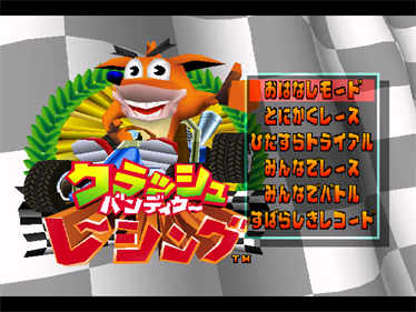 CTR: Crash Team Racing - Screenshot - Game Title Image