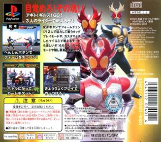 Kamen Rider Agito - Box - Back Image