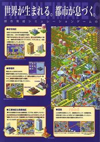 SimCity 2000 - Advertisement Flyer - Front Image