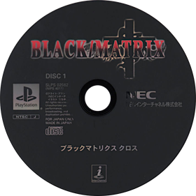 Black/Matrix + - Disc Image