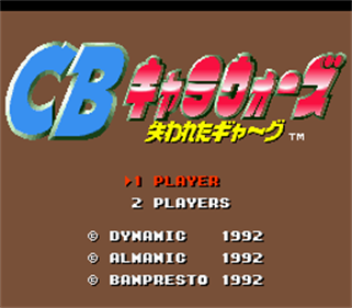 CB Chara Wars: Ushinawareta Gag - Screenshot - Game Title Image