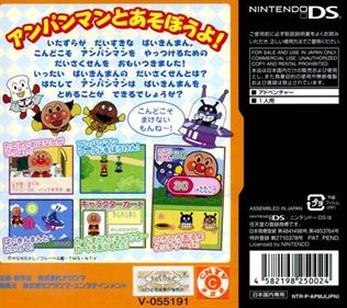 Soreike! Anpanman: Baikinman no Daisakusen - Box - Back Image