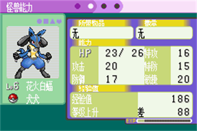 Pokémon Emerald Lucario - Screenshot - Gameplay Image