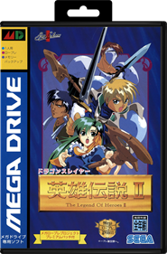Dragon Slayer: The Legend of Heroes II - Box - Front - Reconstructed Image