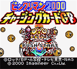 Bikkuriman 2000: Charging Card GB - Screenshot - Game Title Image