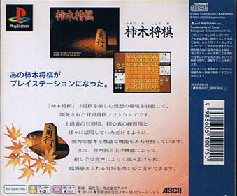 Kakinoki Shogi - Box - Back Image