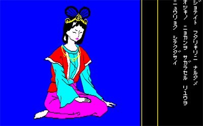 Doukyou: Kaisou Densetsu - Screenshot - Gameplay Image