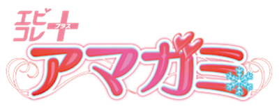 Amagami ebKore+  - Clear Logo Image