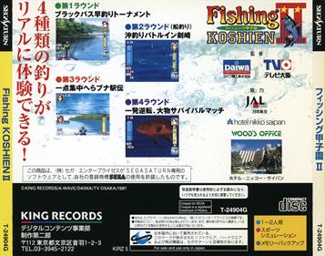 Fishing Koushien II - Box - Back Image