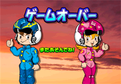 Sky Challenger - Screenshot - Game Over Image
