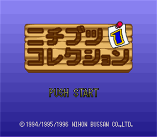 Nichibutsu Collection 1 - Screenshot - Game Title Image