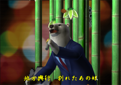 Kuma Uta - Screenshot - Gameplay Image