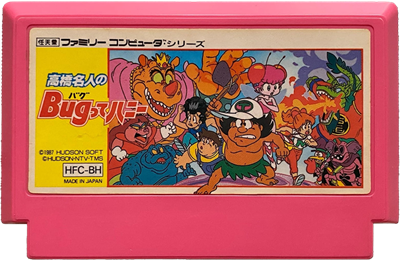 Takahashi Meijin no Bugutte Honey - Cart - Front Image