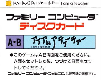 I Am a Teacher: Super Mario no Sweater - Box - Back Image