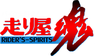 Bike Daisuki! Hashiriya Tamashii: Rider's Spirits - Clear Logo Image