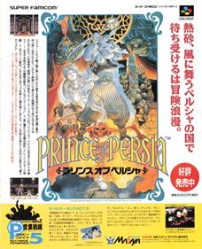 Prince of Persia - Advertisement Flyer - Front Image