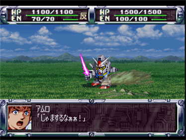 Super Robot Taisen: Complete Box - Screenshot - Gameplay Image