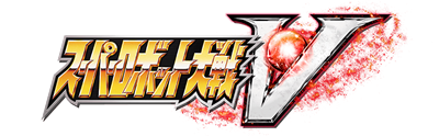 Super Robot Taisen V - Clear Logo Image