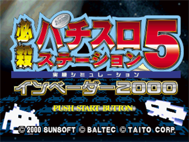 Hissatsu Pachi-Slot Station 5: Invaders 2000 - Screenshot - Game Title Image