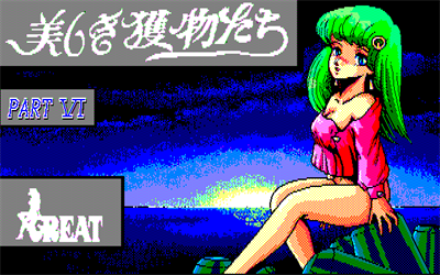 Utsukushiki Emono-tachi Part VI - Screenshot - Game Title Image