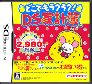 Dokodemo Raku Raku!: DS Kakeibo - Box - Front - Reconstructed Image