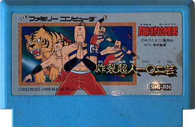 Tatakae!! Rahmen Man: Sakuretsu Choujin 102 Gei - Cart - Front Image