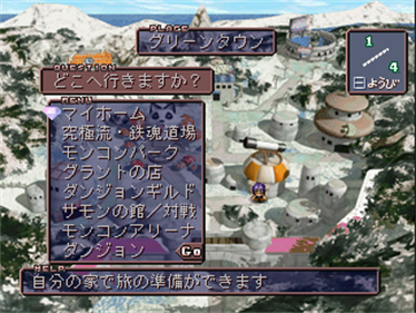 Hole of the Legend Monster: Monster Complete World Ver.2 - Screenshot - Gameplay Image