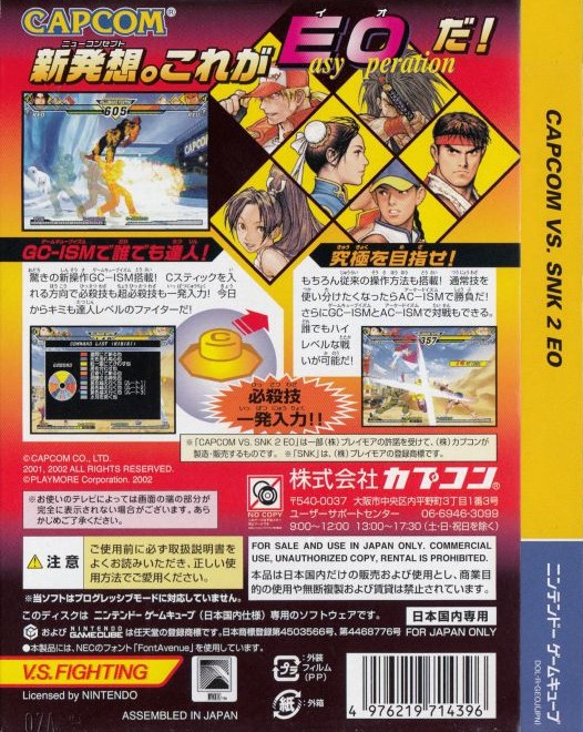 Capcom vs. SNK 2: EO Details - LaunchBox Games Database